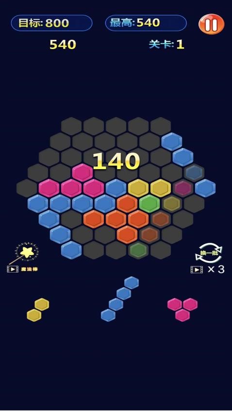 经典俄罗斯方块怀旧截图1