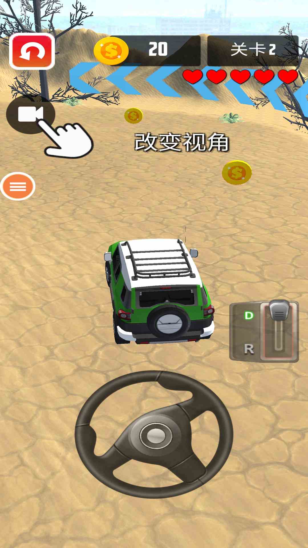 驾驶达人单机版截图2