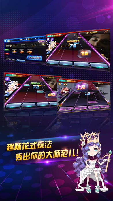 节奏大师截图2