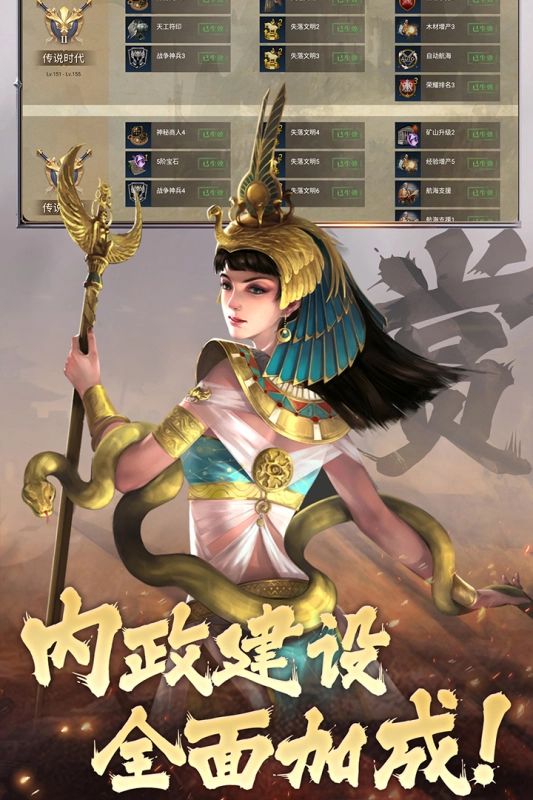荣耀文明截图3
