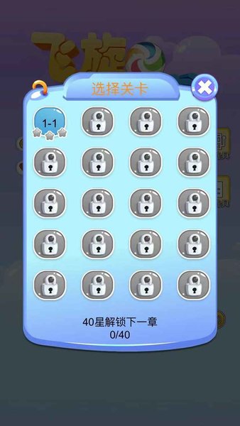 飞旋泡泡龙截图2
