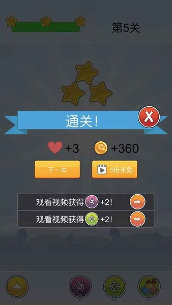 飞旋泡泡龙截图1