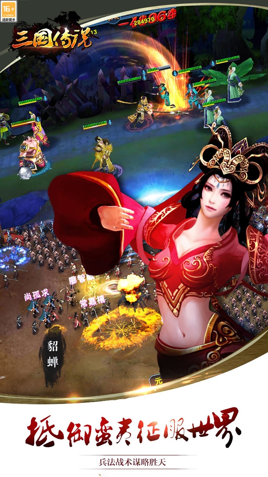 三国大领主截图1