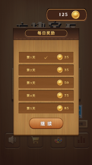 方块宝石滑消消截图4