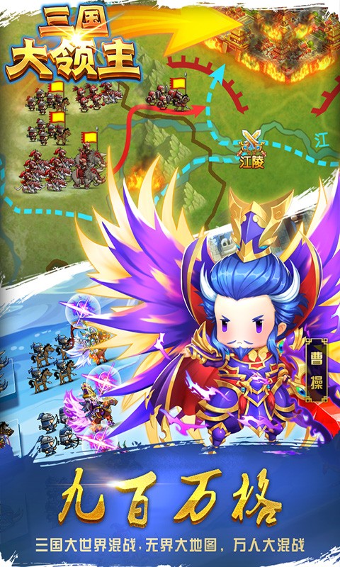 三国大领主截图6