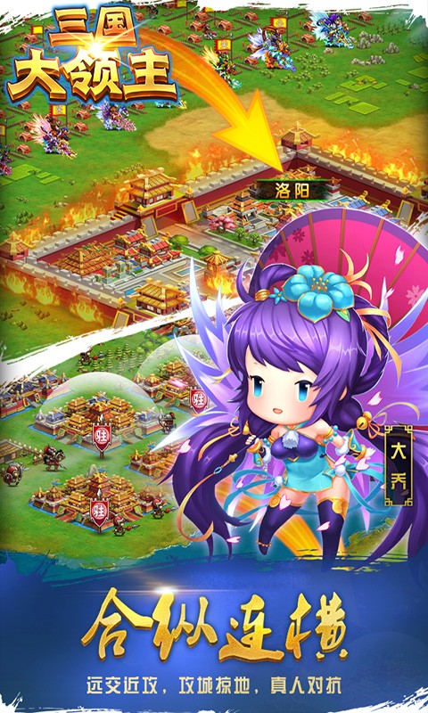 三国大领主截图9