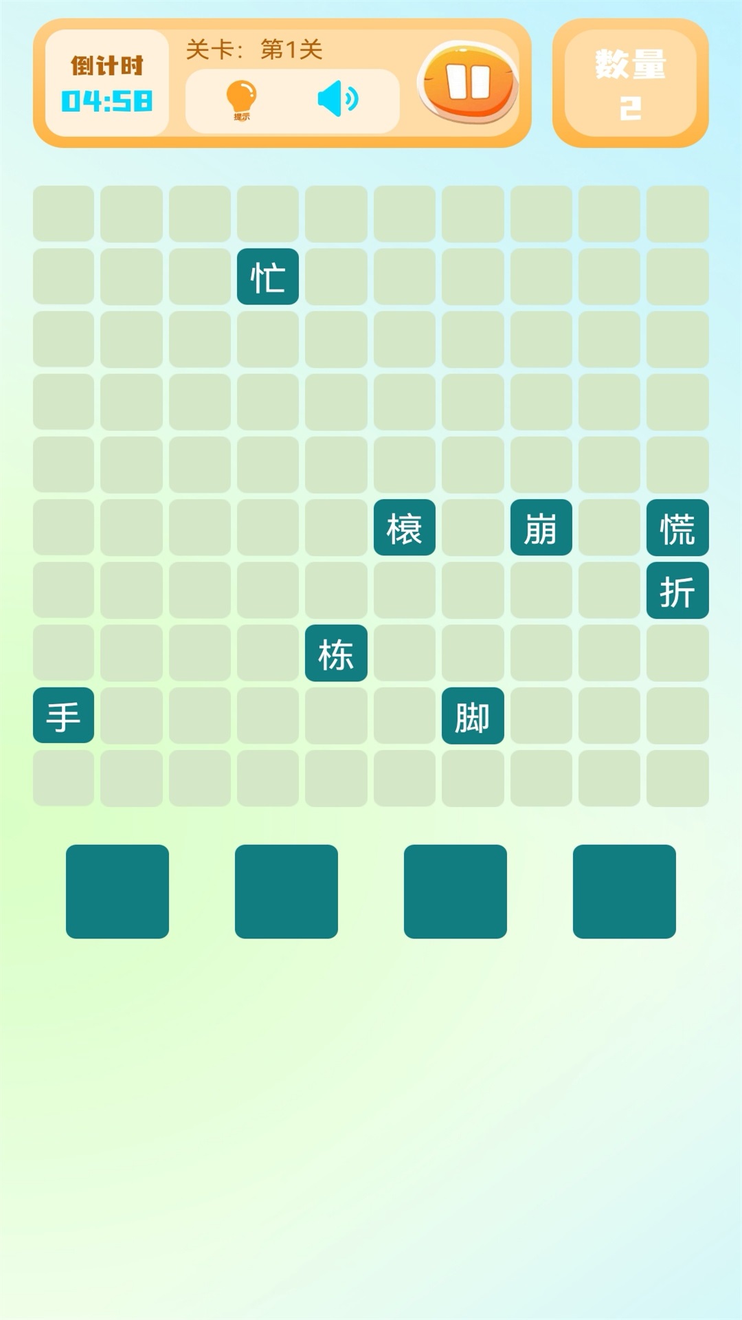 超级找茬王截图2