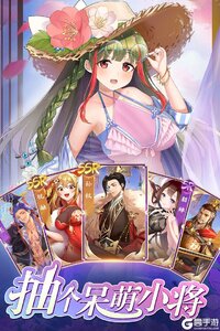 三国将魂截图2