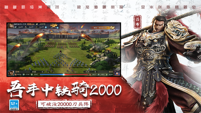 三国连环战截图3