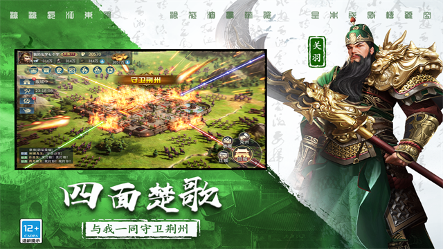 三国连环战截图2