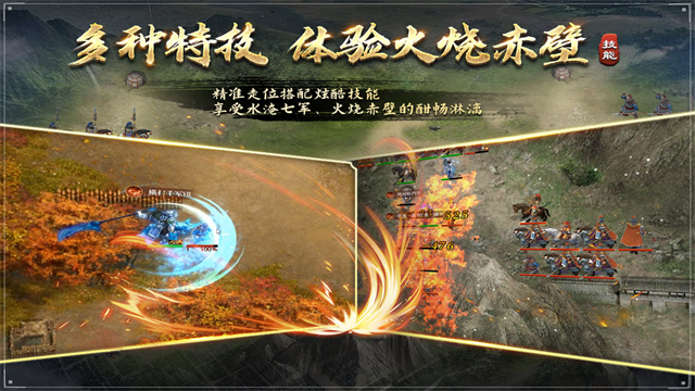 三国吕布传说截图1