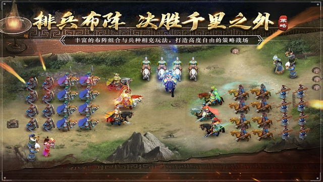 三国吕布传说截图4