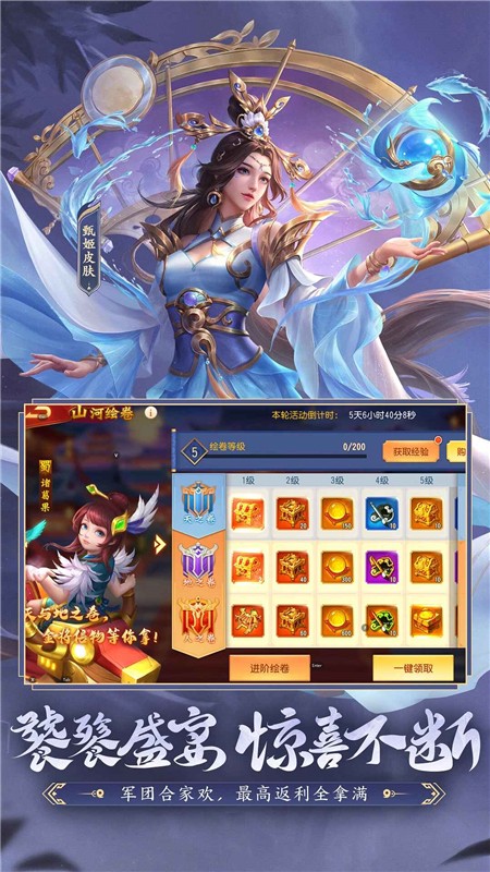 三国杀名将传截图1