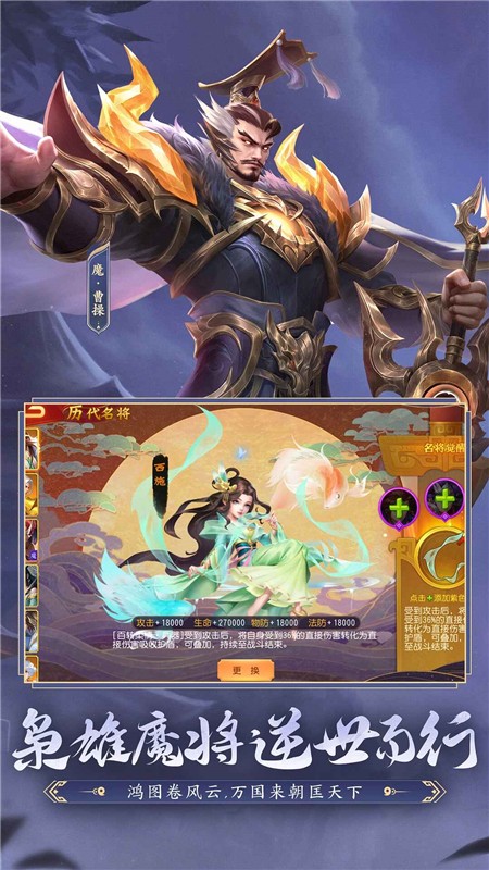 三国杀名将传截图4