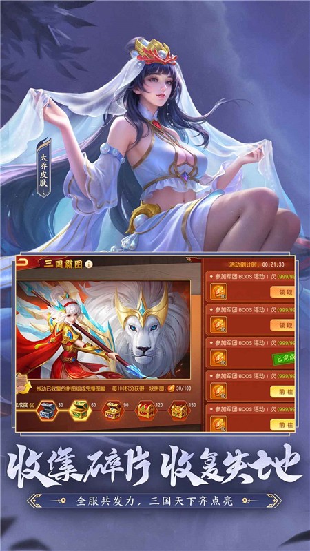 三国杀名将传截图5