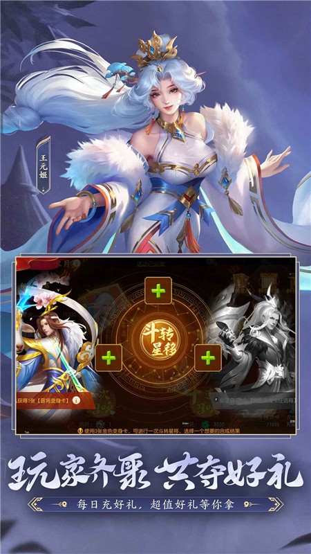三国杀名将传截图3