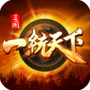 三国一统天下图标