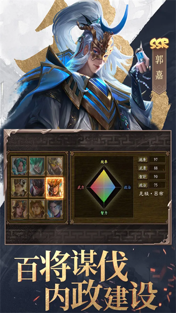 三国战争截图1