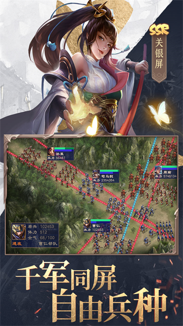三国战争截图4