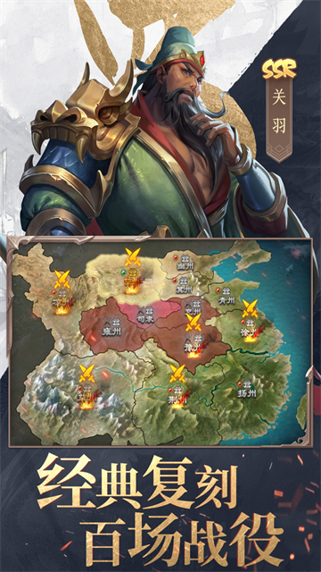 三国战争截图5