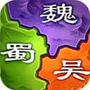 三国之旅