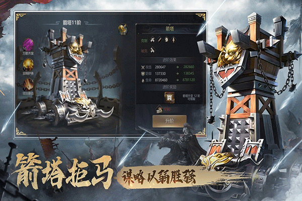 三国之旅截图1