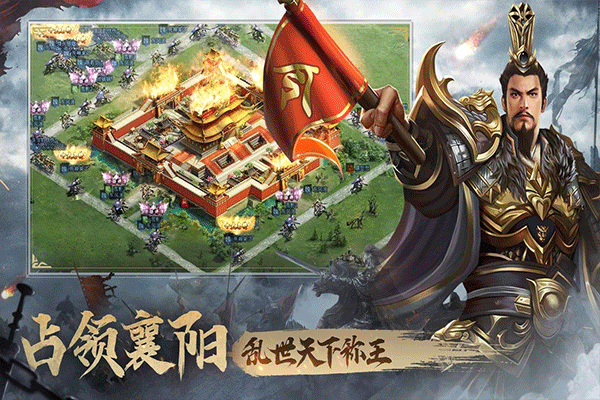 三国之旅截图2