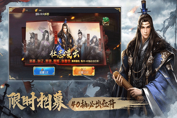 三国之旅截图4
