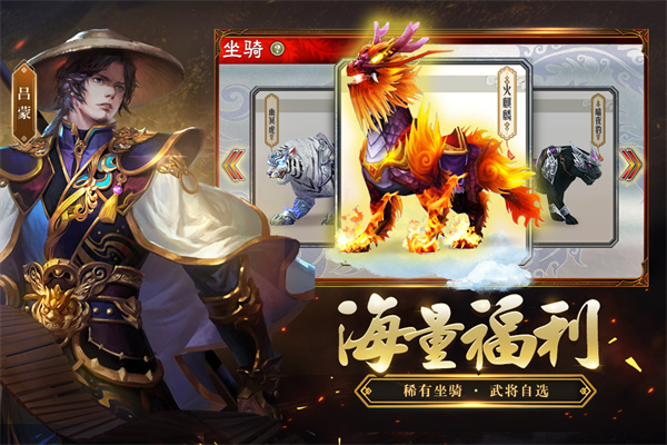 三国志大战截图5