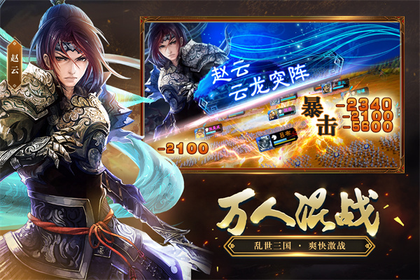 三国志大战截图3