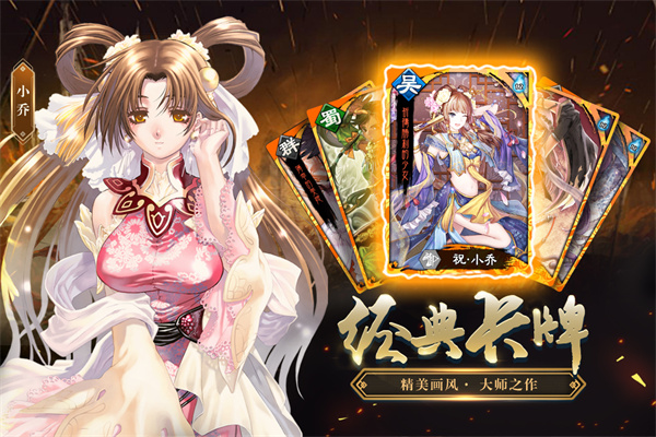 三国志大战截图1