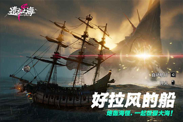 遗忘之海截图1