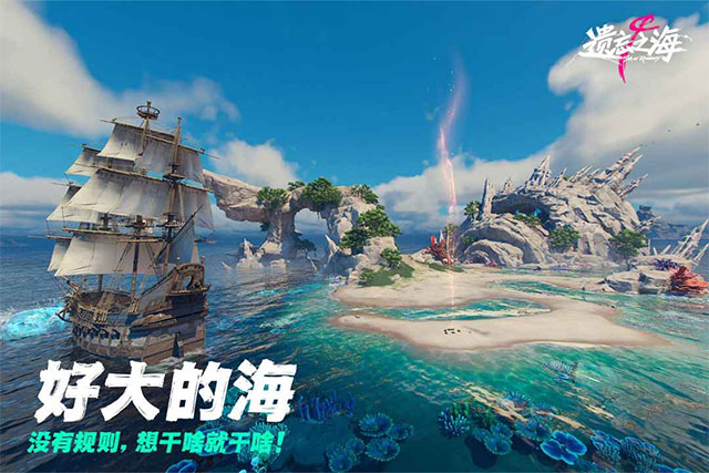 遗忘之海截图4