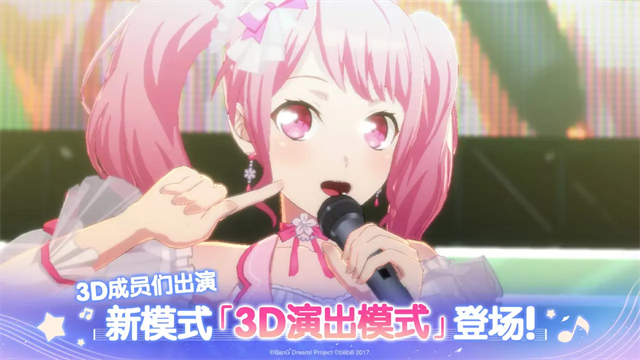 梦想协奏曲少女乐团派对截图2