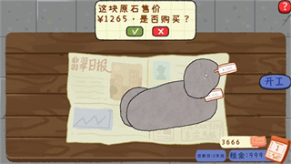 赌石刮刮乐截图3