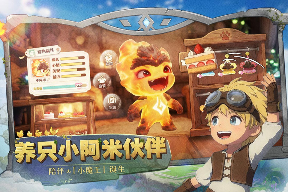 森之国度截图3