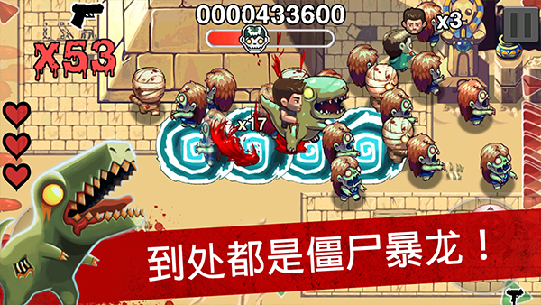 僵尸时代截图4