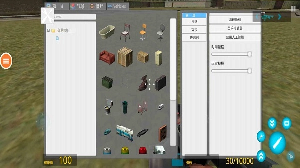 沙盒空间截图4