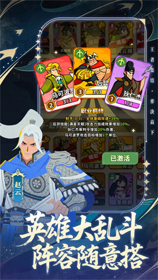 王者之弈截图1