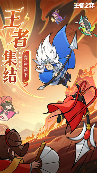 王者之弈截图4