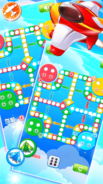 飞行棋黄金版截图3