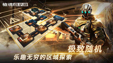 枪魂启示录截图1
