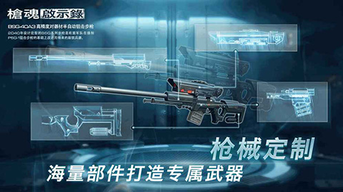 枪魂启示录截图3
