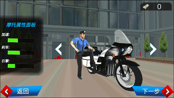 全民巡警模拟器截图3