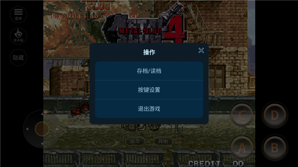 Metal Slug 4截图1