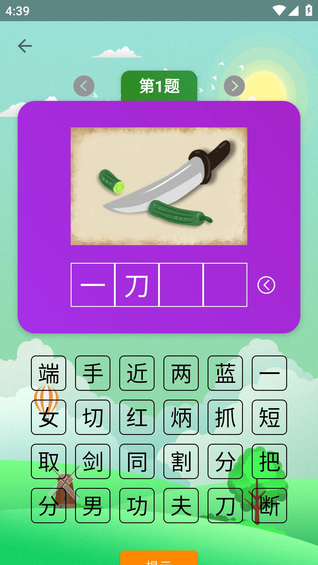 疯狂猜成语截图1