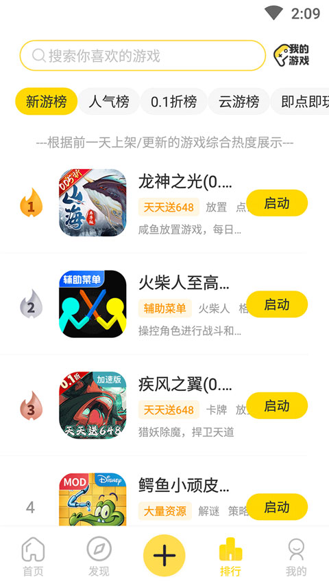 闪玩截图1