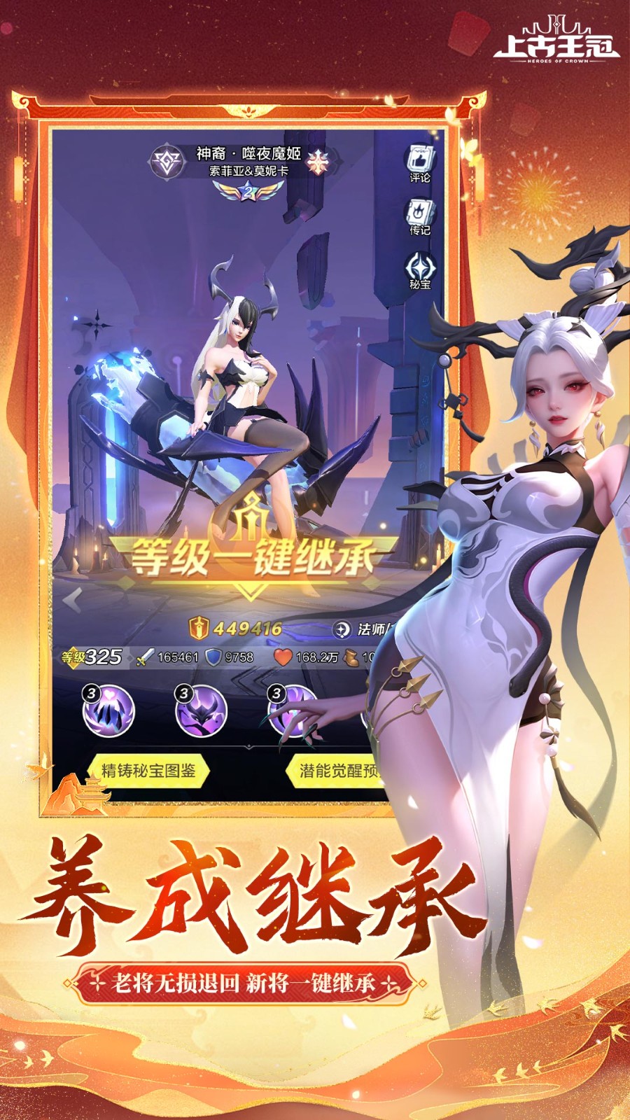 上古王冠截图2