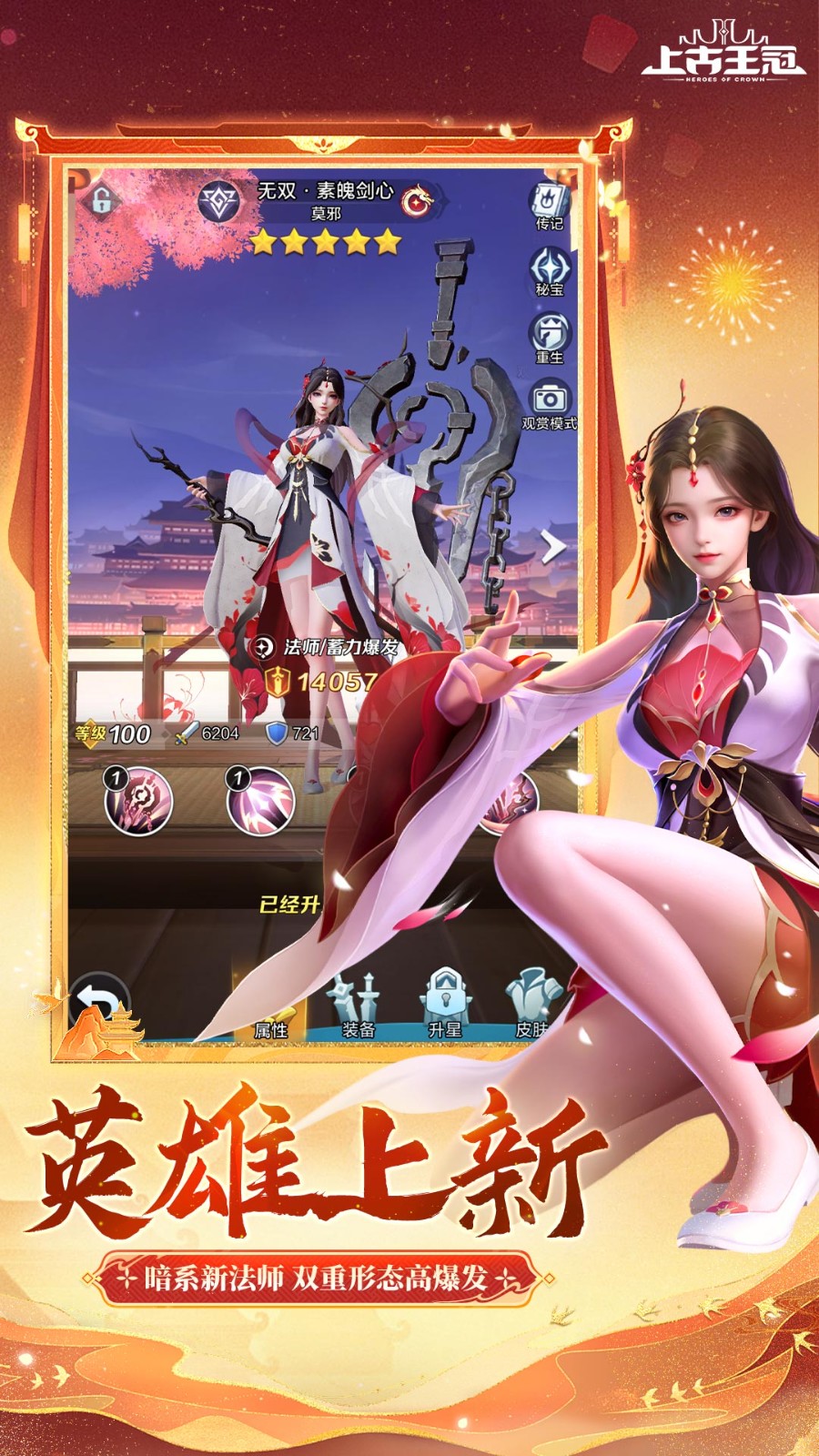 上古王冠截图1