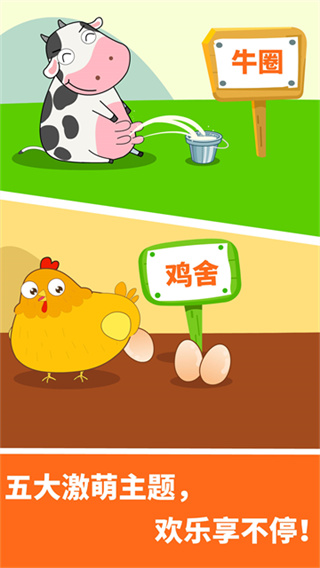 宝宝玩数字截图3